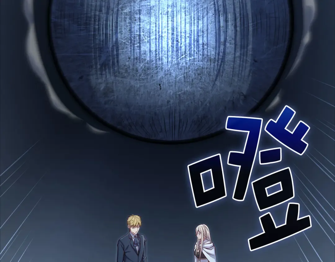 第170话 被强吻了？！ 第86页