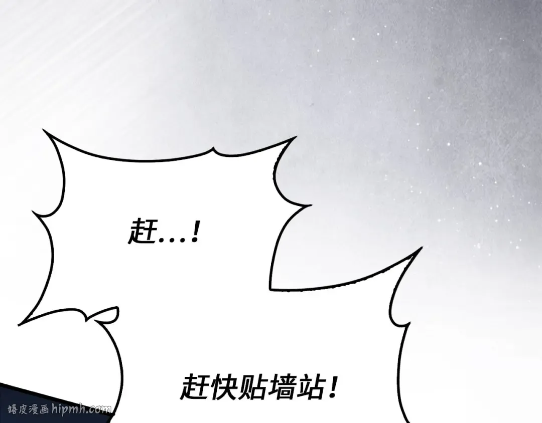 第170话 被强吻了？！ 第88页