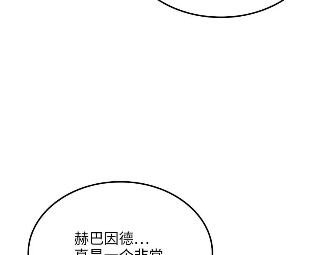 第170话 被强吻了？！ 第91页