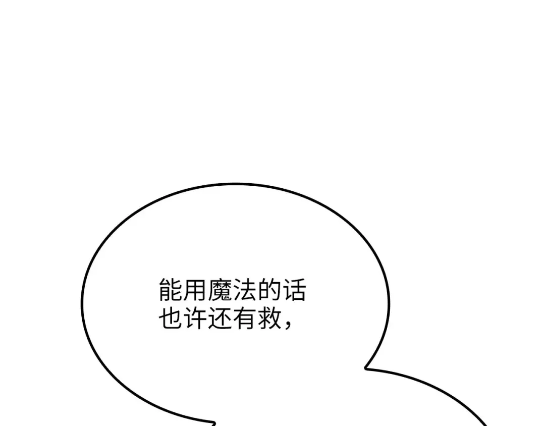 第170话 被强吻了？！ 第95页