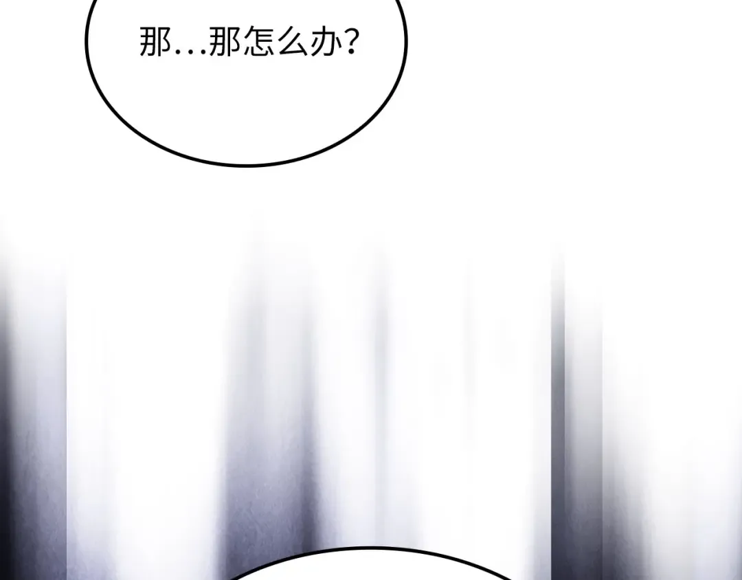 第170话 被强吻了？！ 第98页