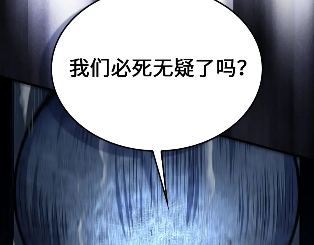 第170话 被强吻了？！ 第99页
