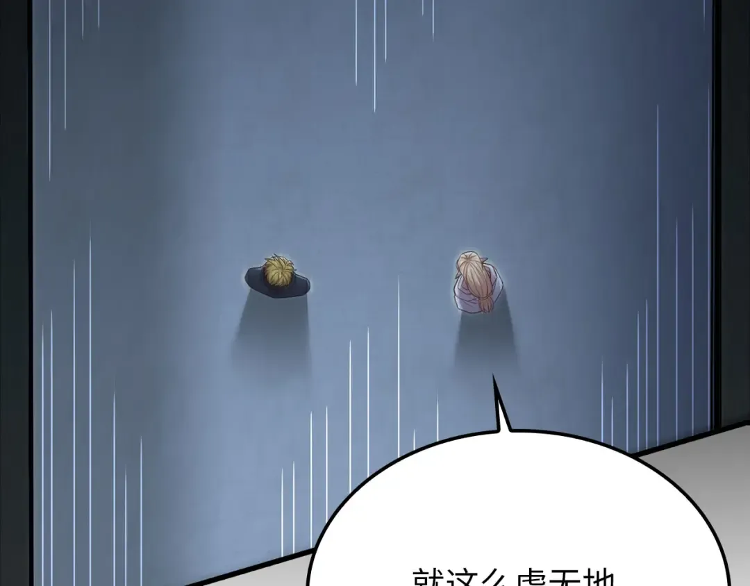 第170话 被强吻了？！ 第101页