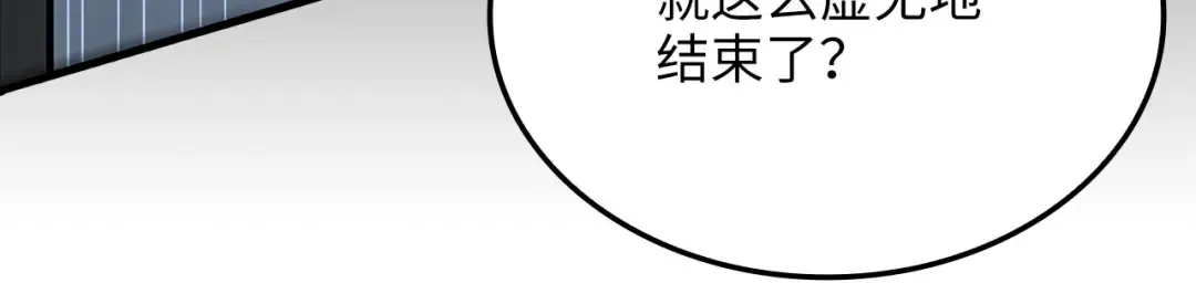 第170话 被强吻了？！ 第102页