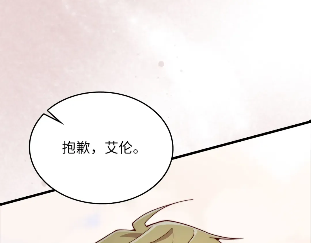 第170话 被强吻了？！ 第105页
