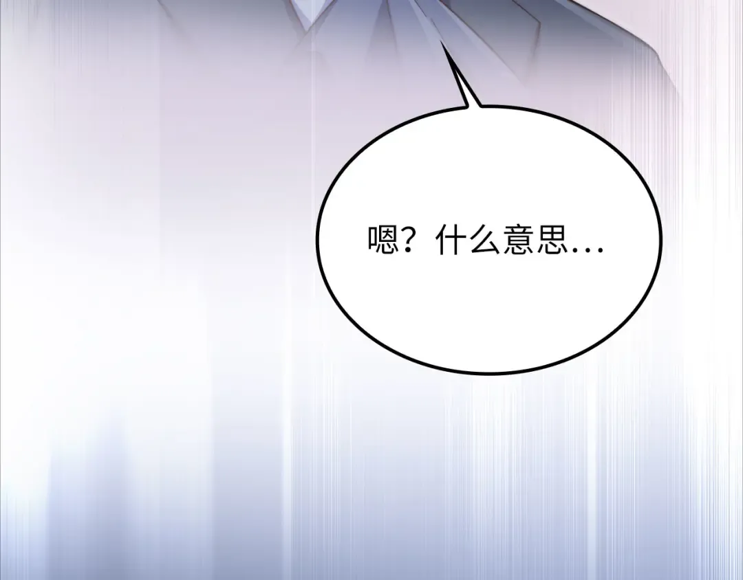 第170话 被强吻了？！ 第107页