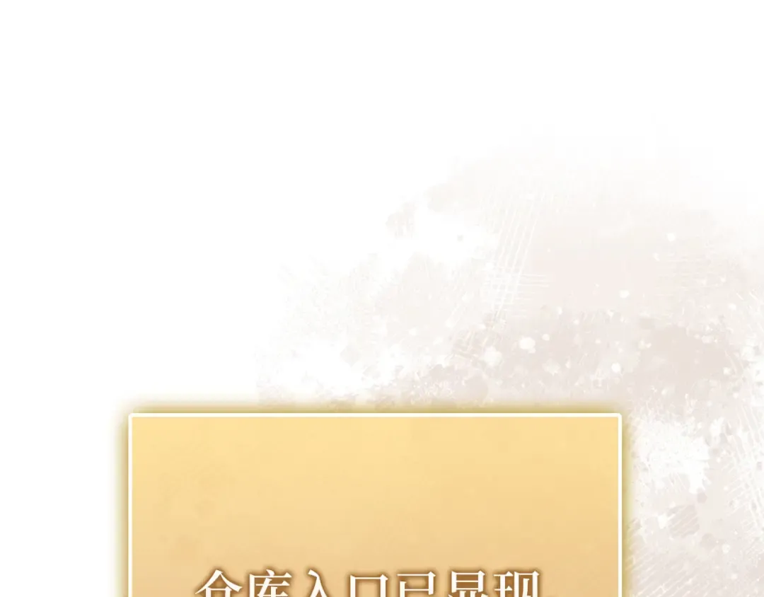 第170话 被强吻了？！ 第122页