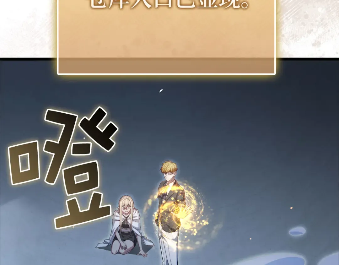 第170话 被强吻了？！ 第123页