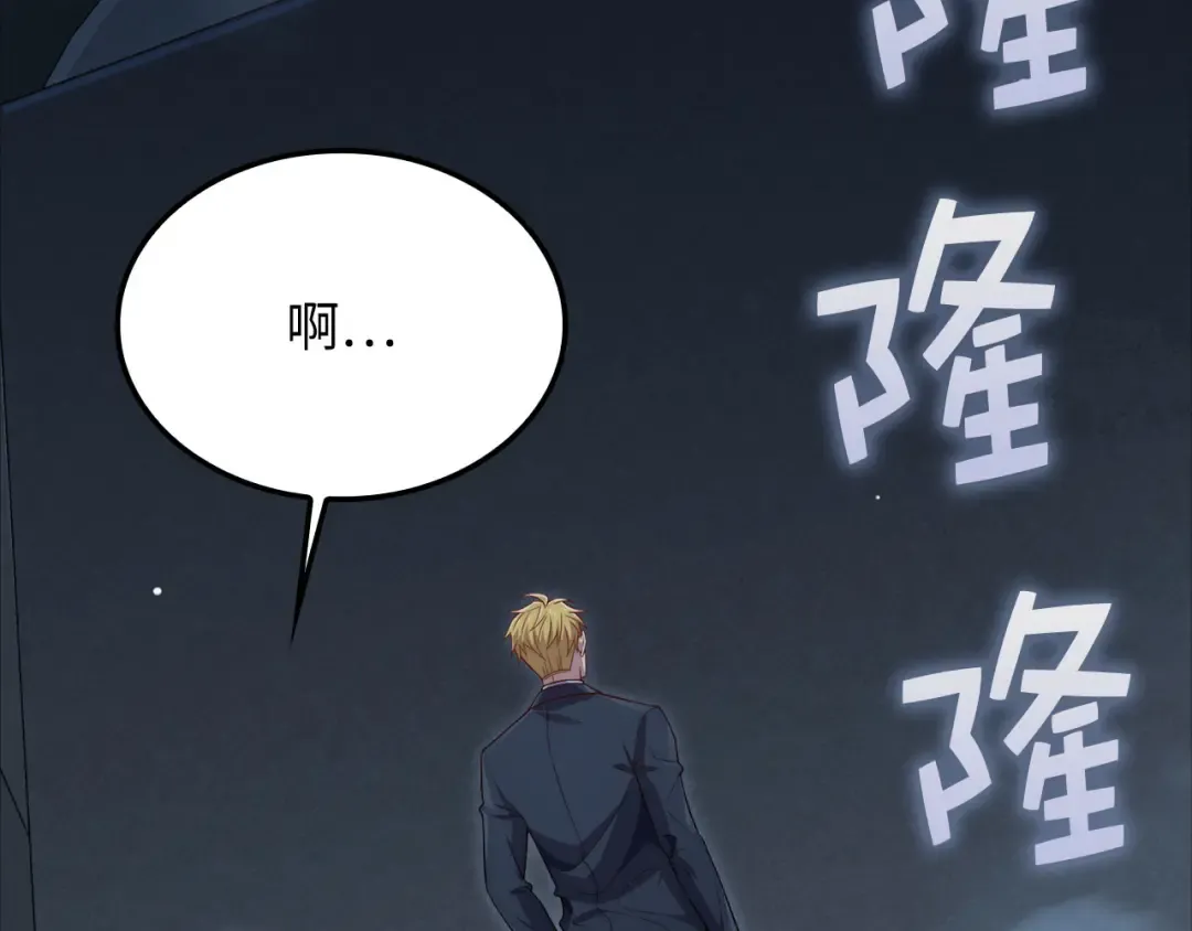 第170话 被强吻了？！ 第127页
