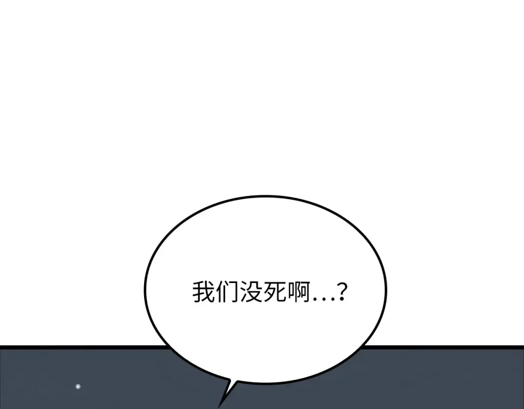 第170话 被强吻了？！ 第129页
