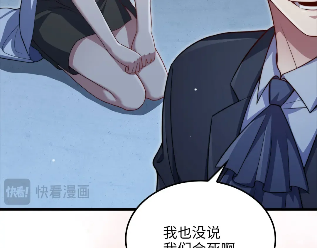 第170话 被强吻了？！ 第131页