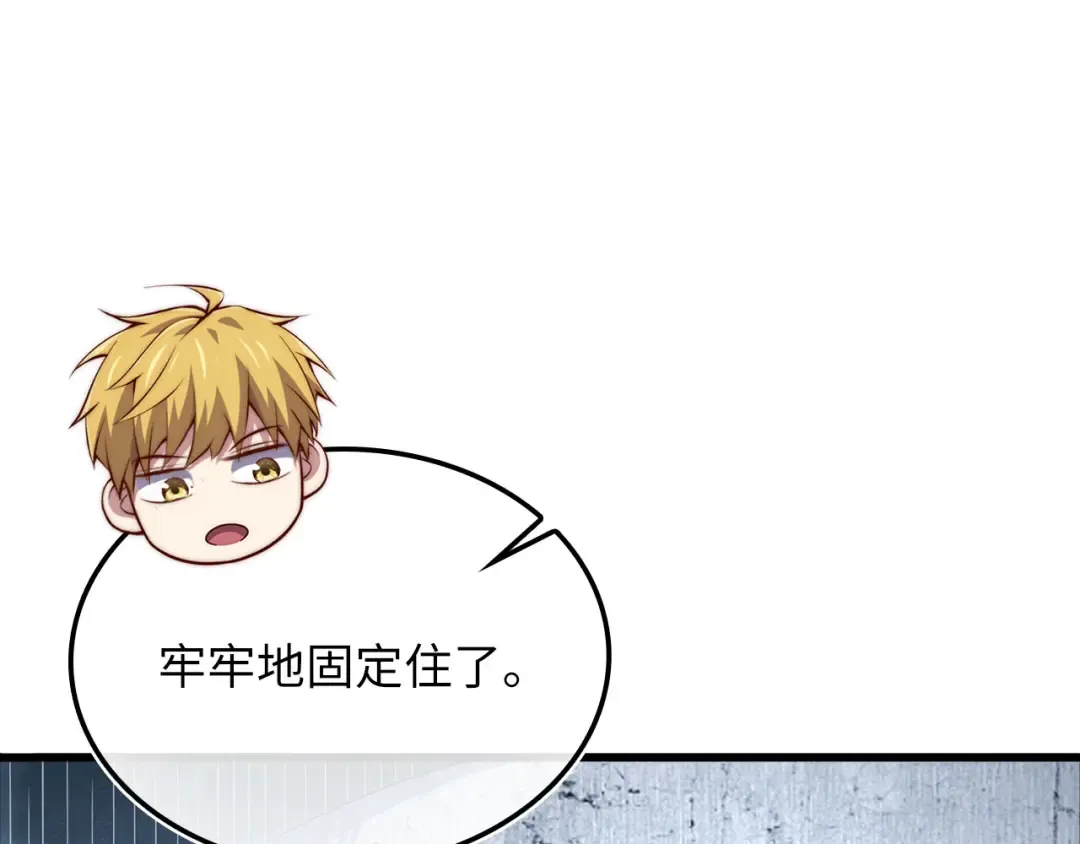 第170话 被强吻了？！ 第138页