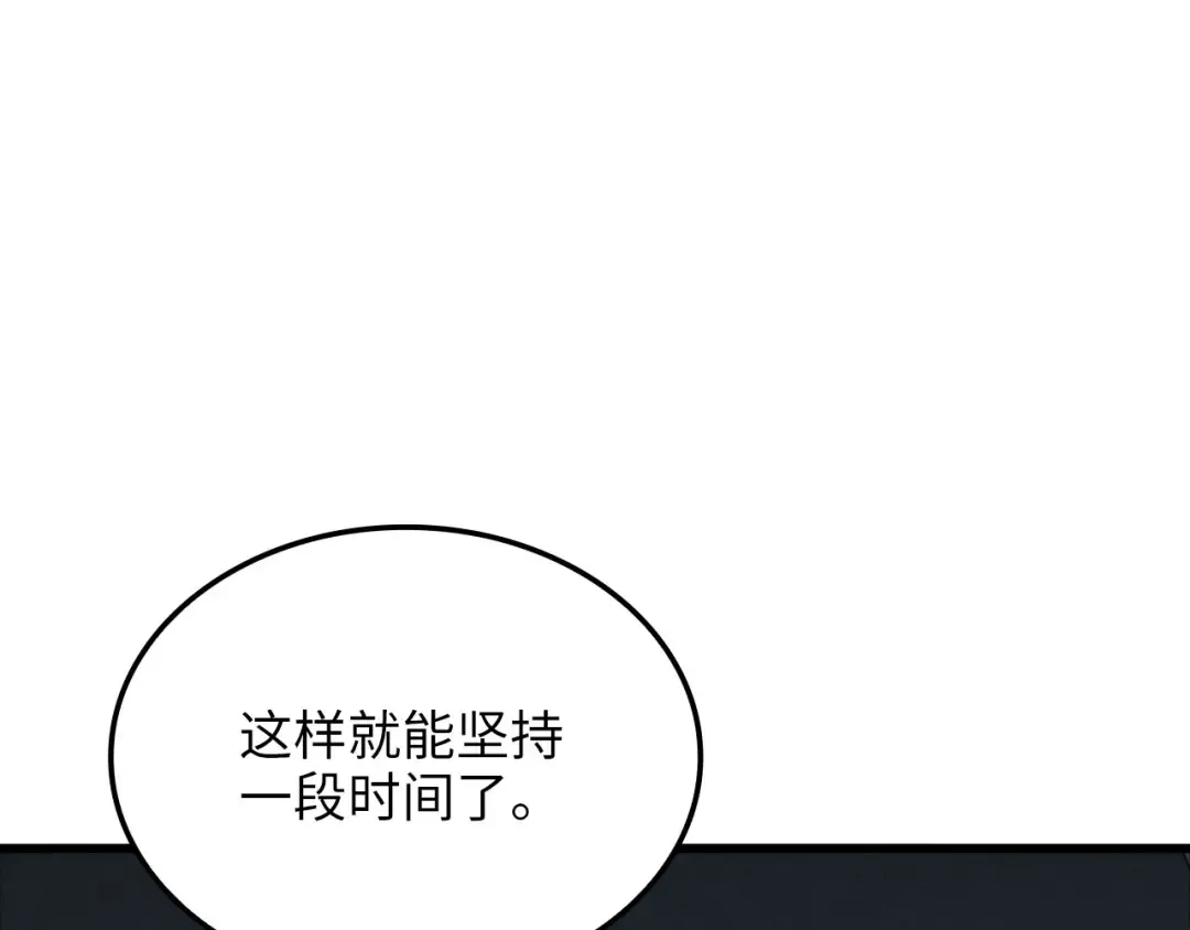 第170话 被强吻了？！ 第141页