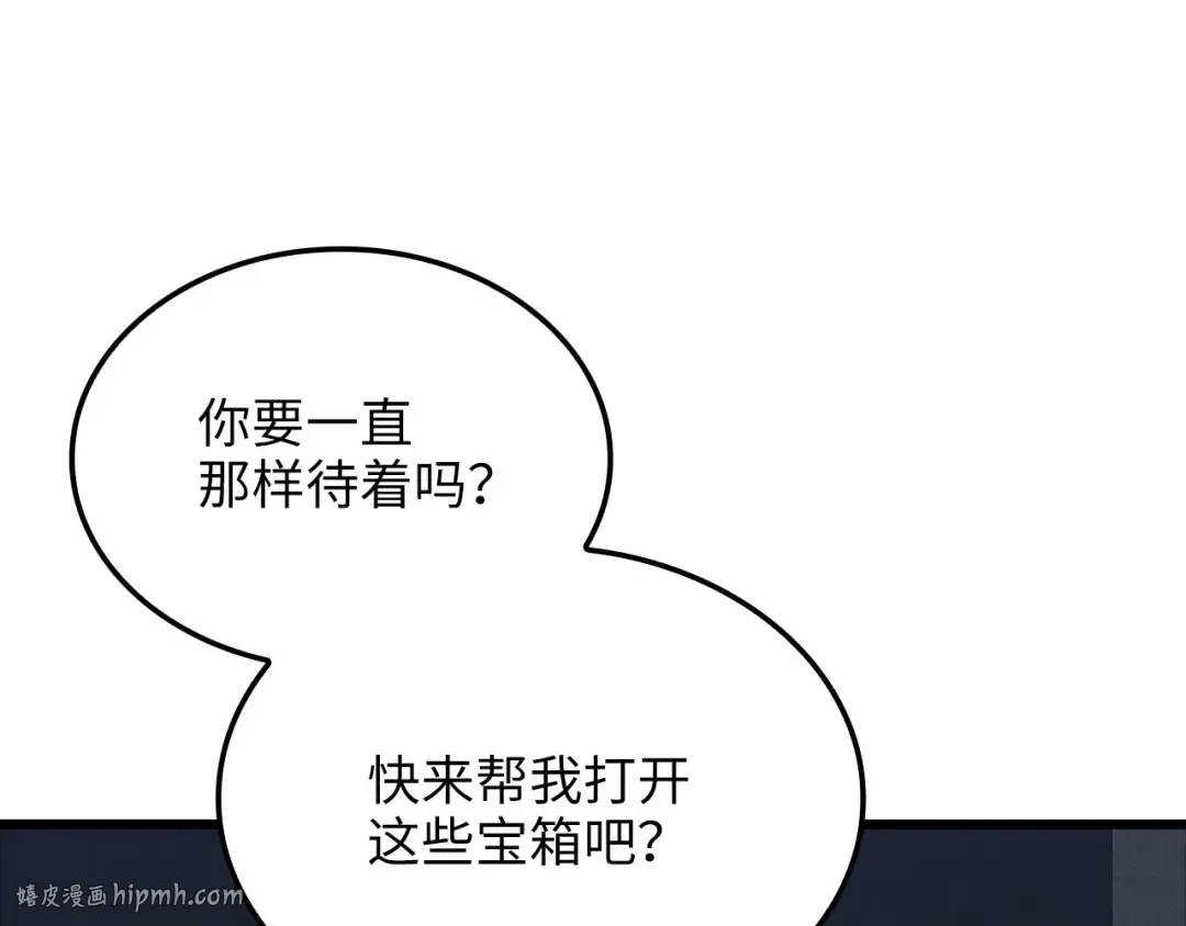 第170话 被强吻了？！ 第144页