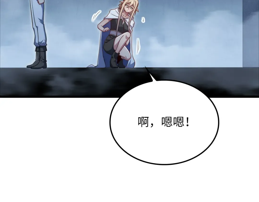 第170话 被强吻了？！ 第146页