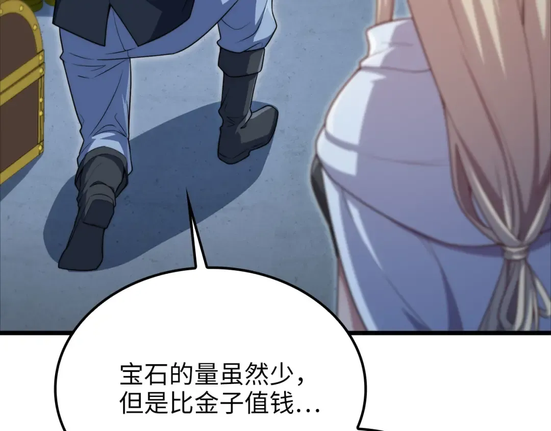 第170话 被强吻了？！ 第149页
