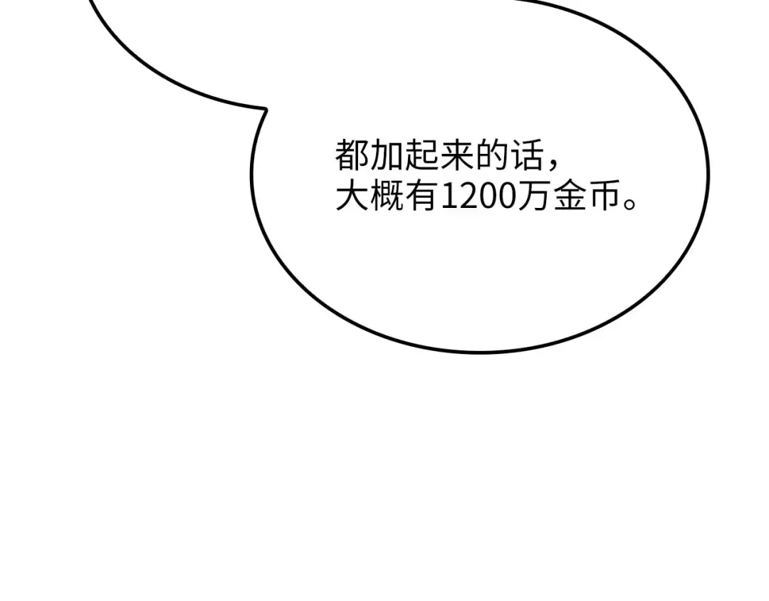 第170话 被强吻了？！ 第150页