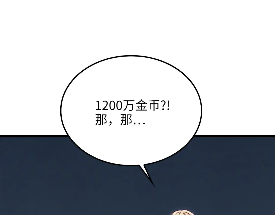 第170话 被强吻了？！ 第151页