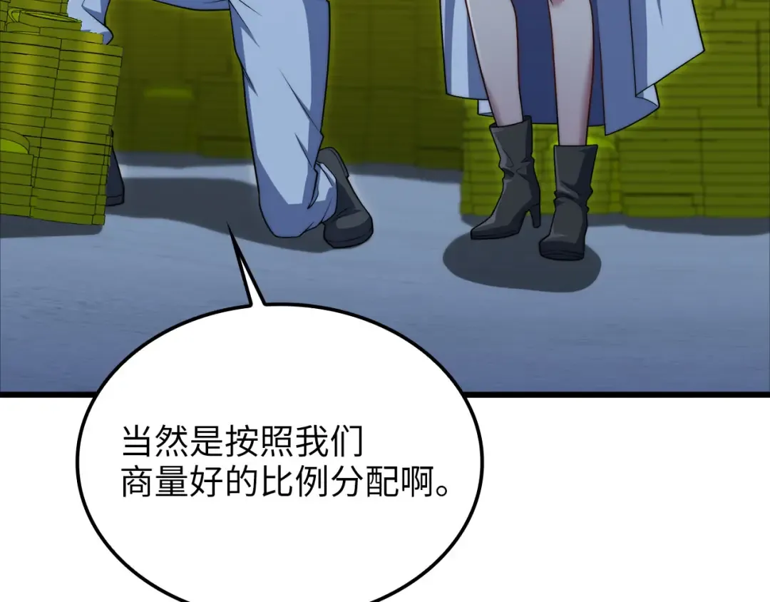 第170话 被强吻了？！ 第153页
