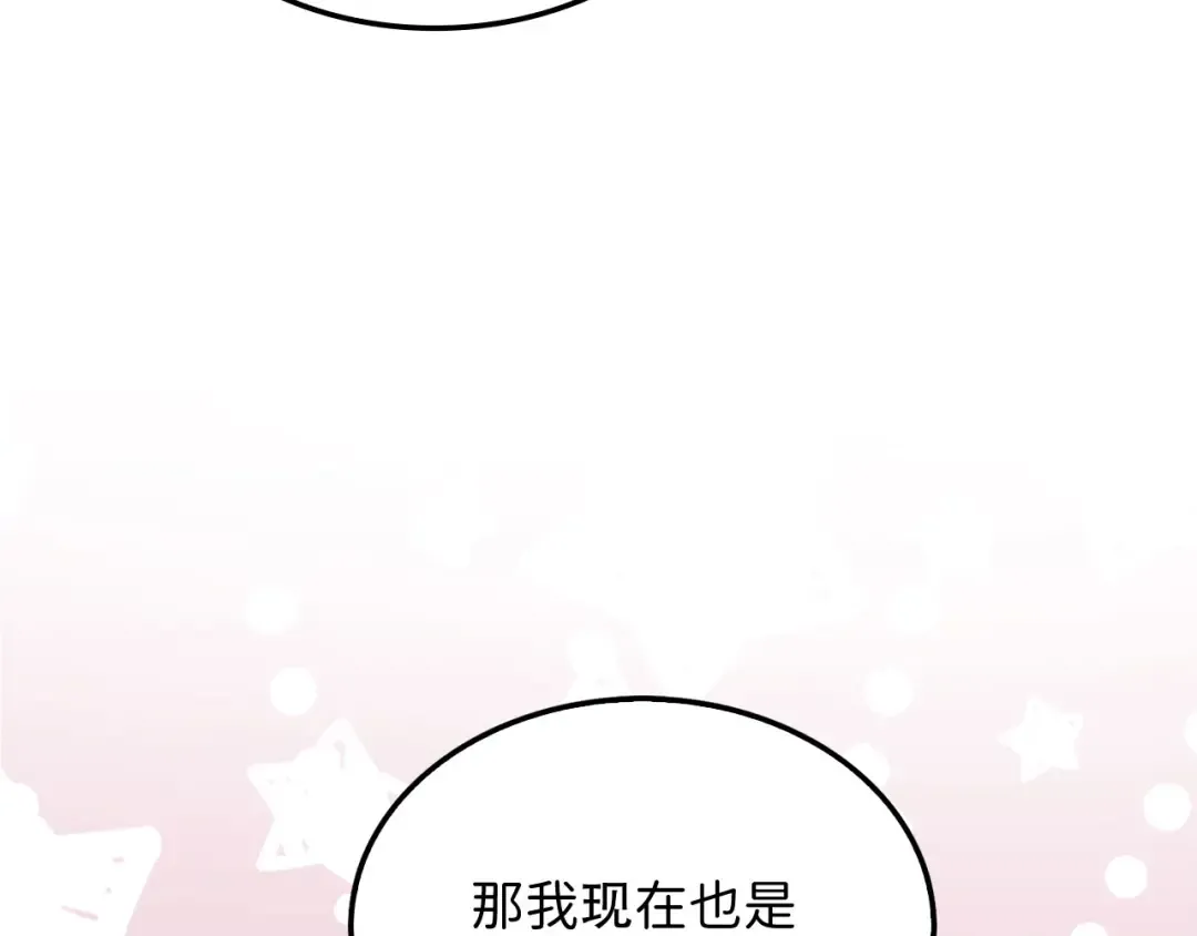 第170话 被强吻了？！ 第154页