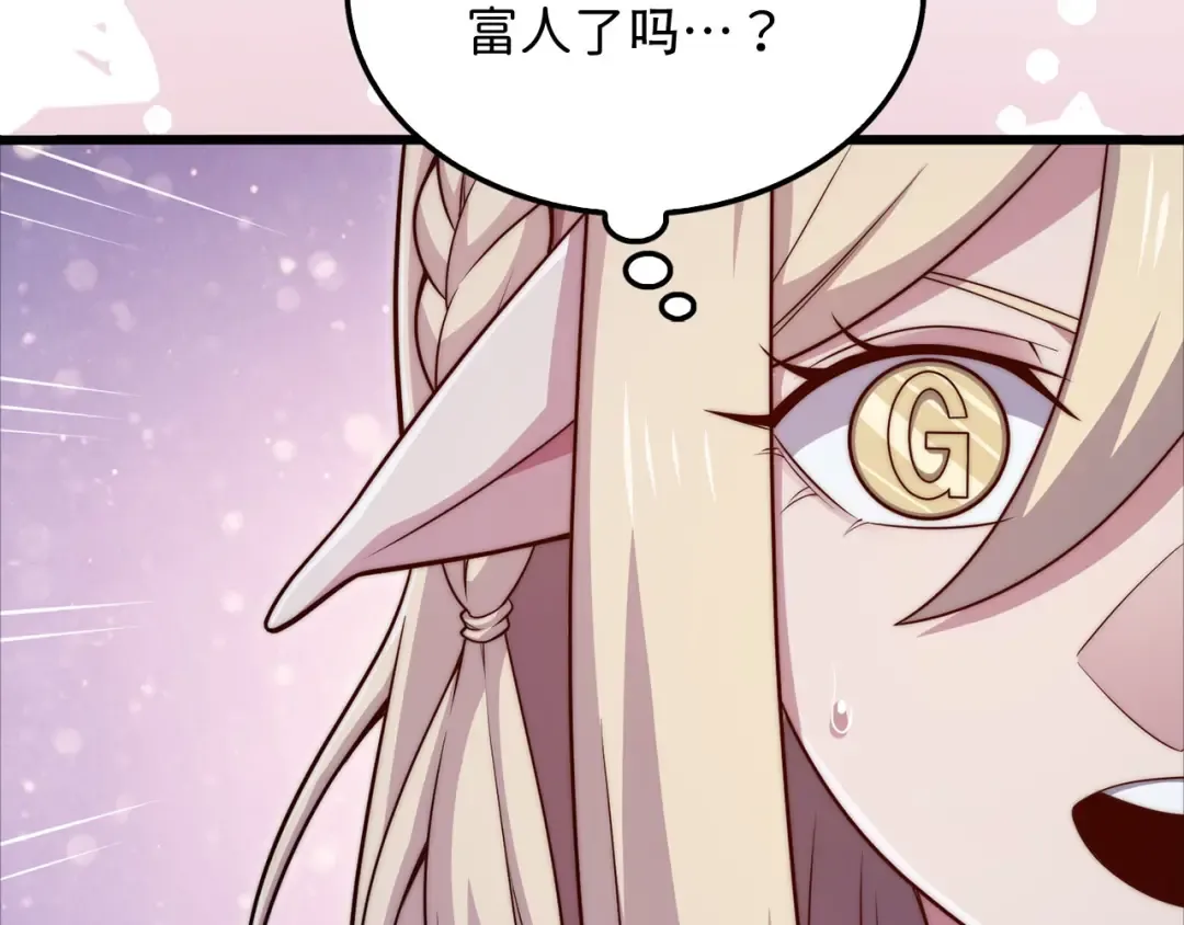第170话 被强吻了？！ 第155页