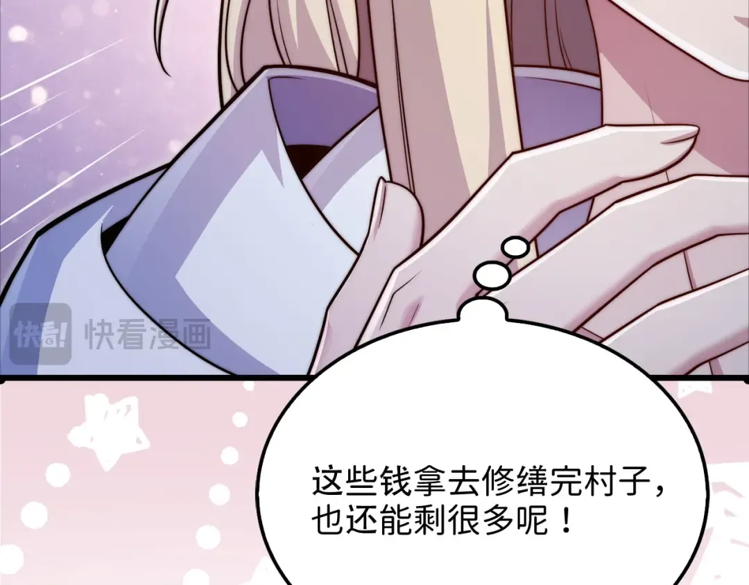 第170话 被强吻了？！ 第156页