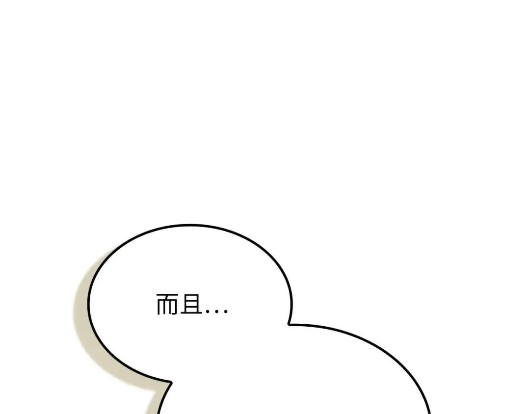 第170话 被强吻了？！ 第158页