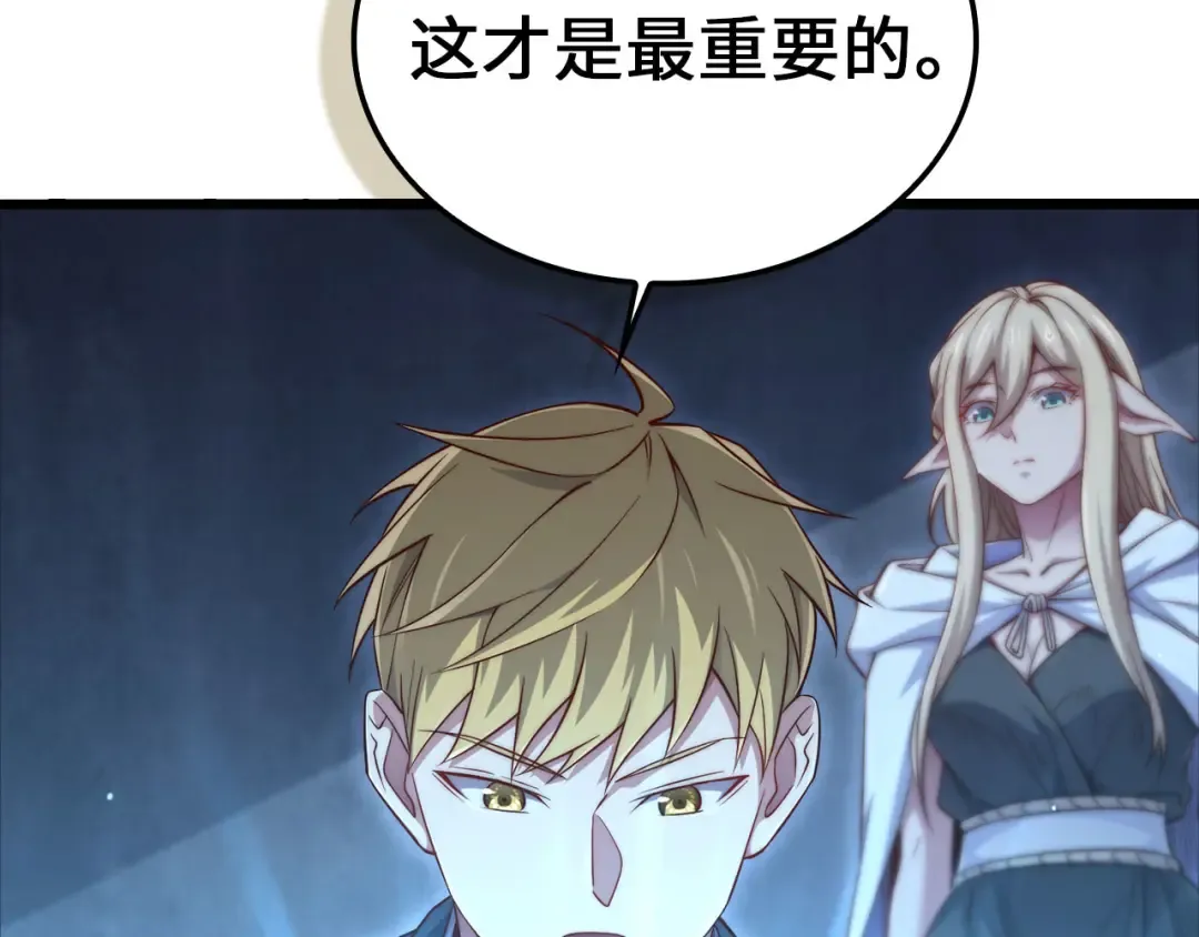 第170话 被强吻了？！ 第159页