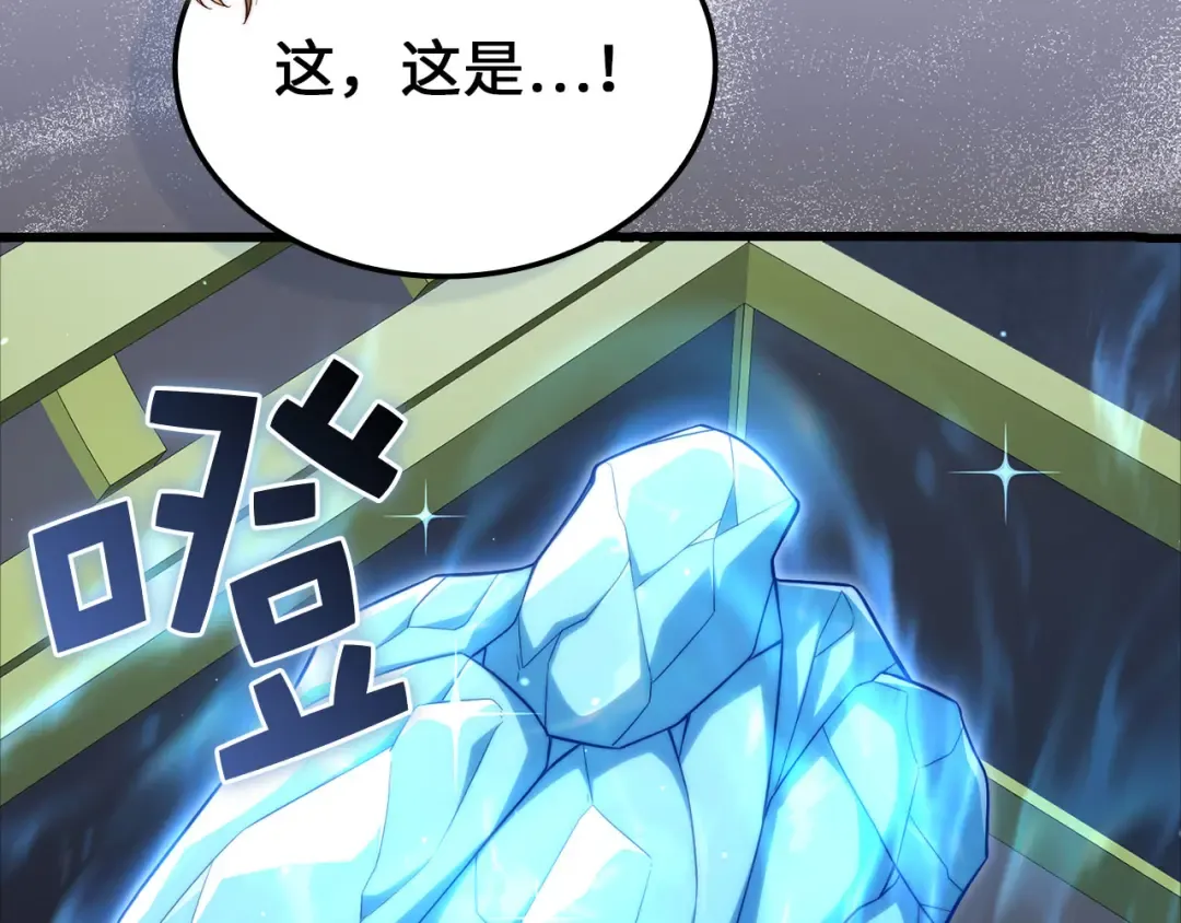 第170话 被强吻了？！ 第162页