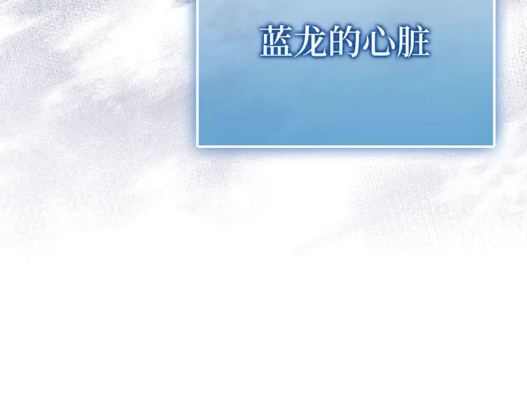 第170话 被强吻了？！ 第164页