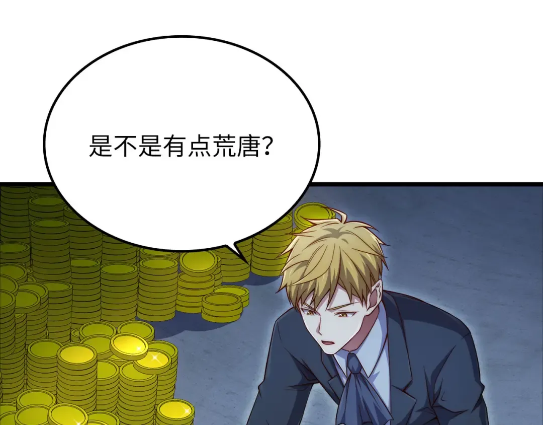 第170话 被强吻了？！ 第165页