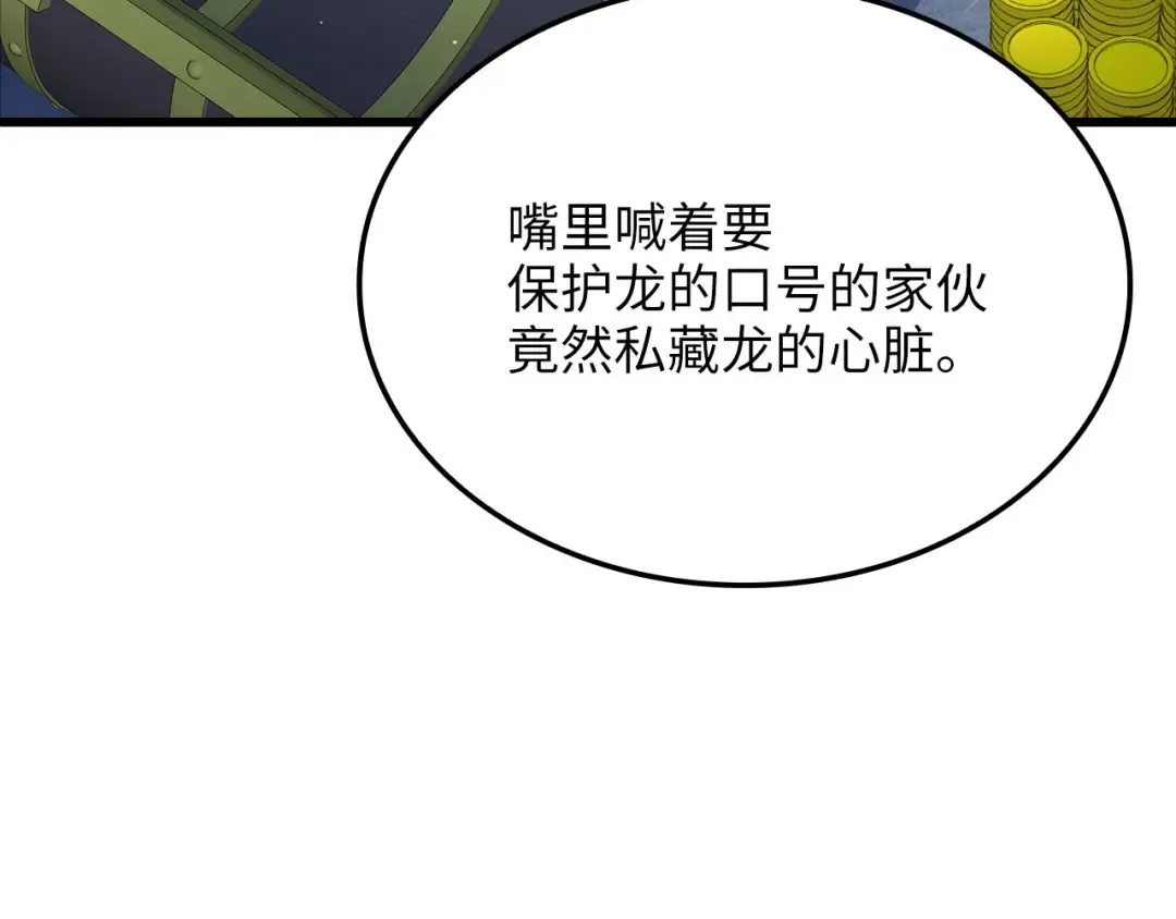 第170话 被强吻了？！ 第167页