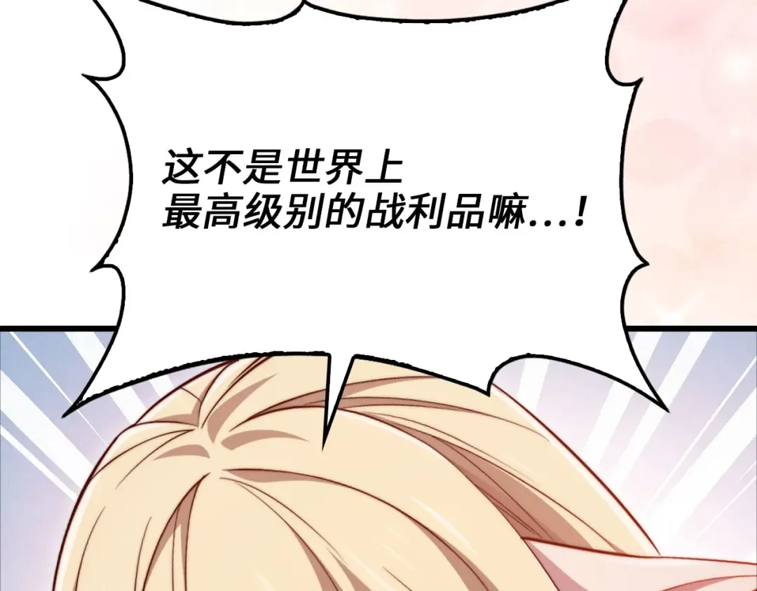 第170话 被强吻了？！ 第172页