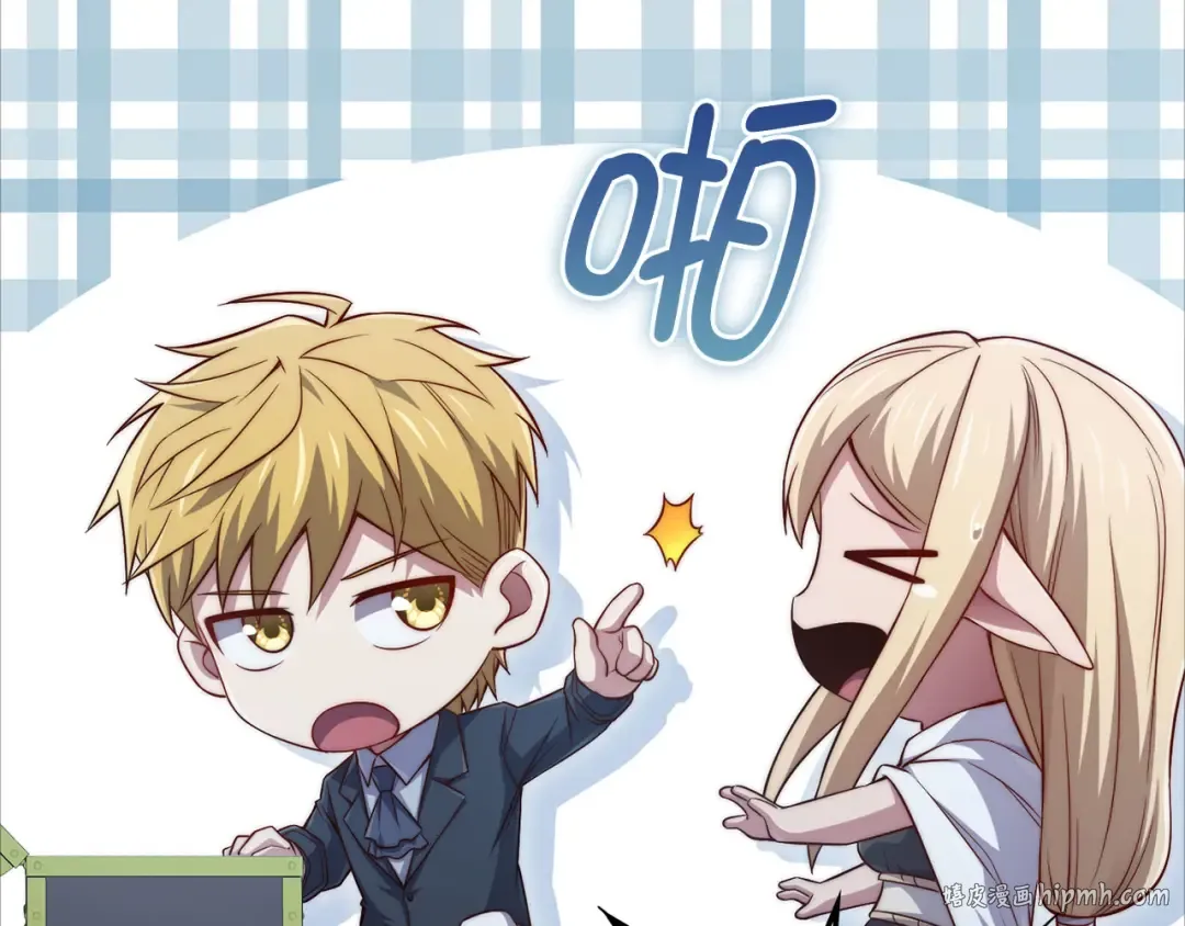 第170话 被强吻了？！ 第176页