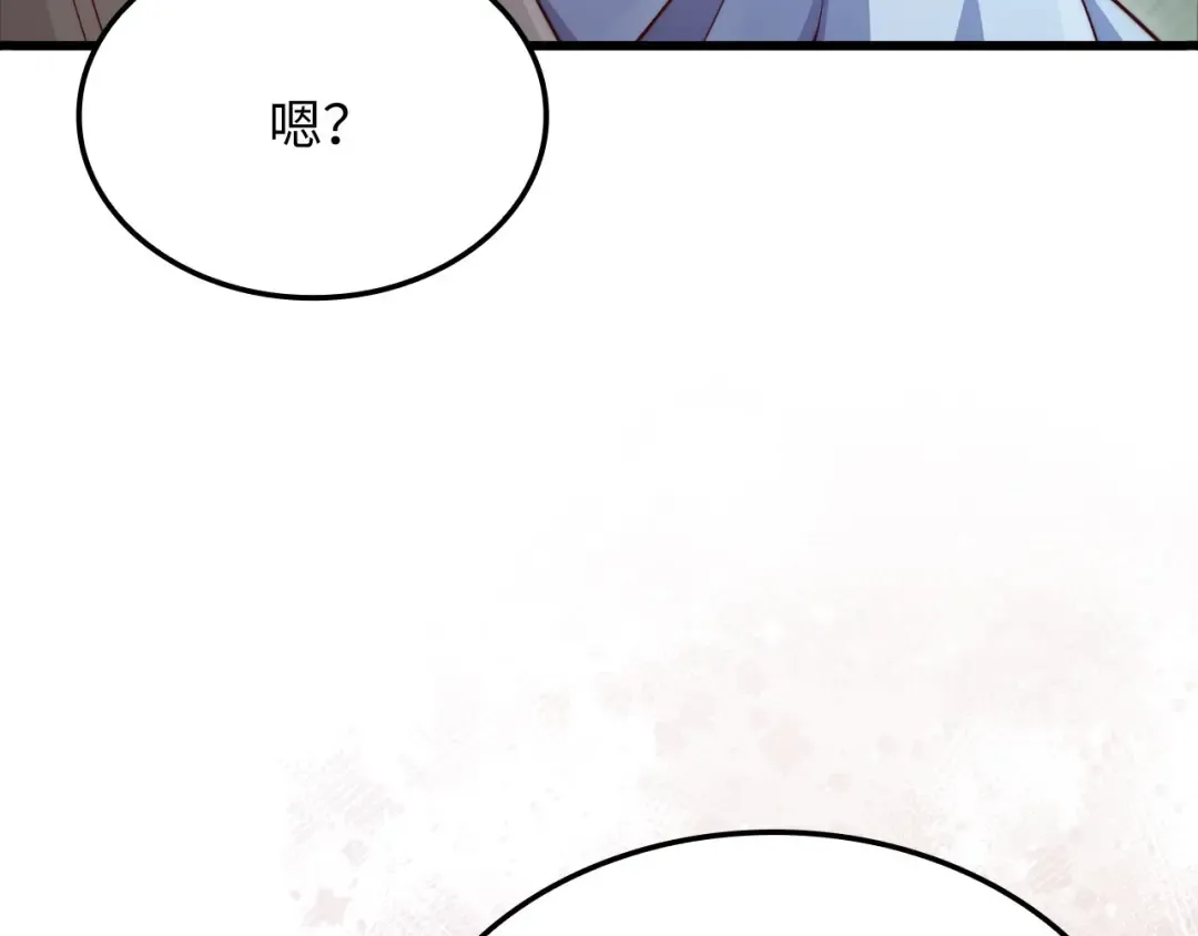 第170话 被强吻了？！ 第181页