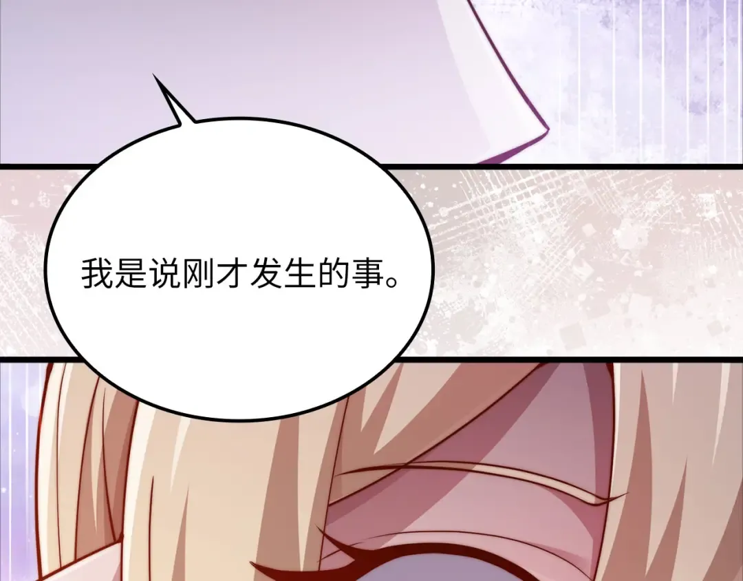 第170话 被强吻了？！ 第183页