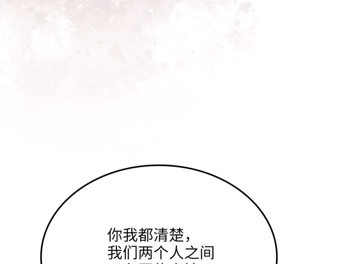 第170话 被强吻了？！ 第185页