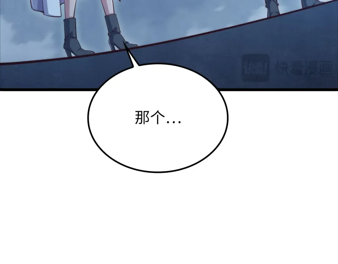 第170话 被强吻了？！ 第188页