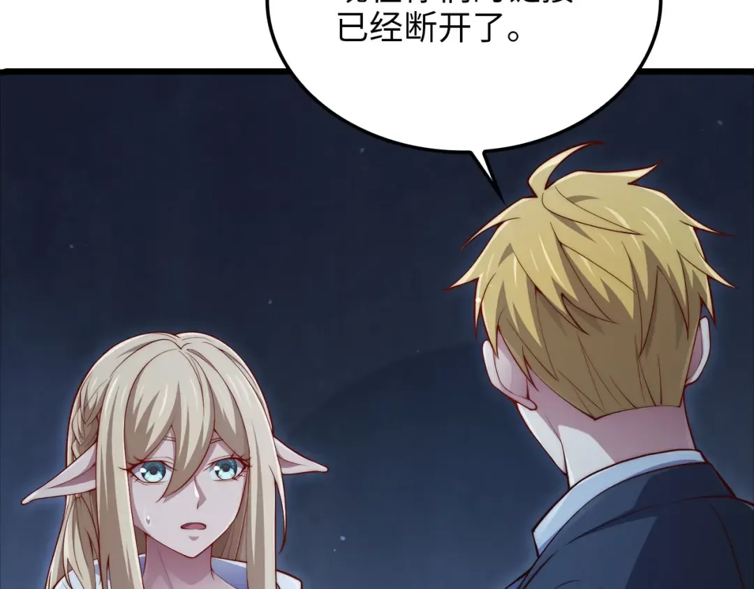 第170话 被强吻了？！ 第190页