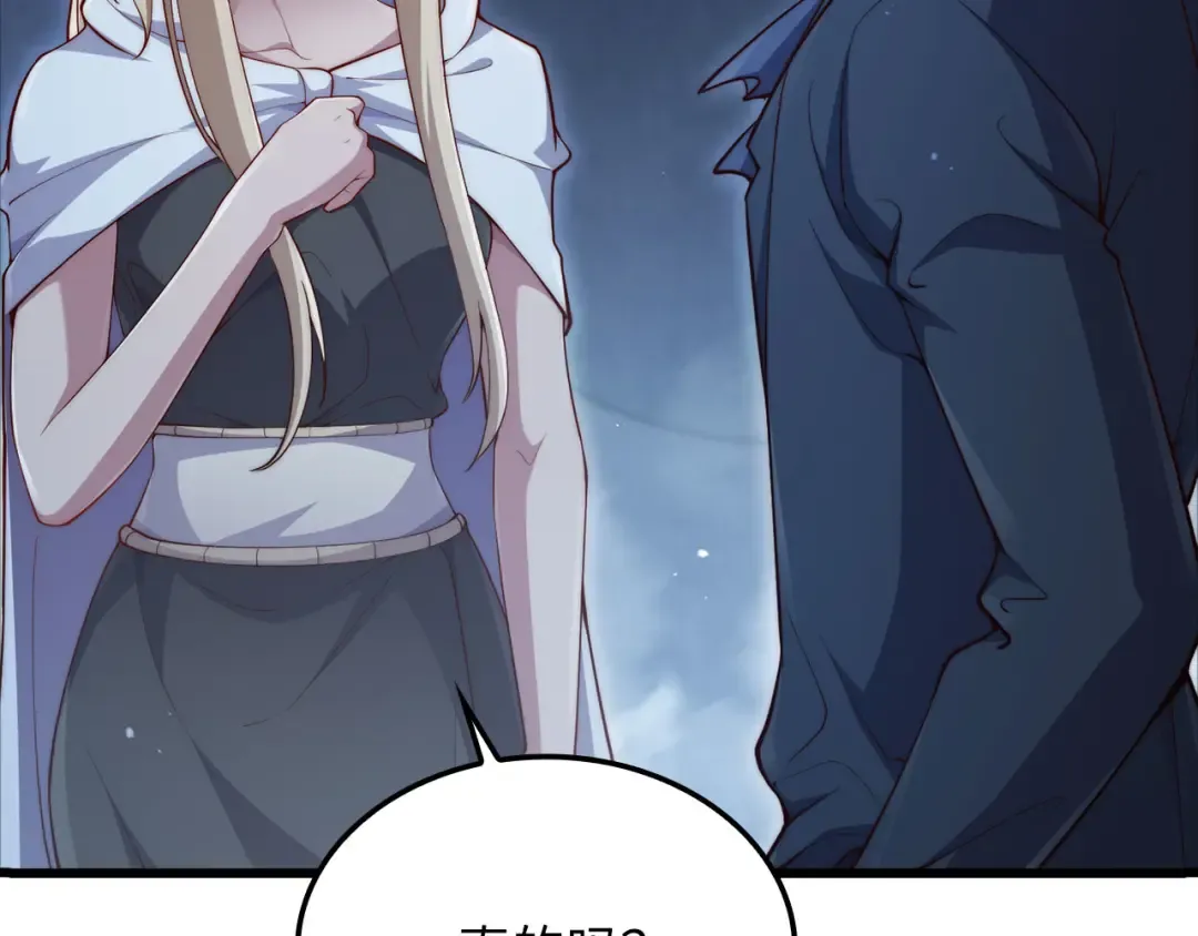 第170话 被强吻了？！ 第191页