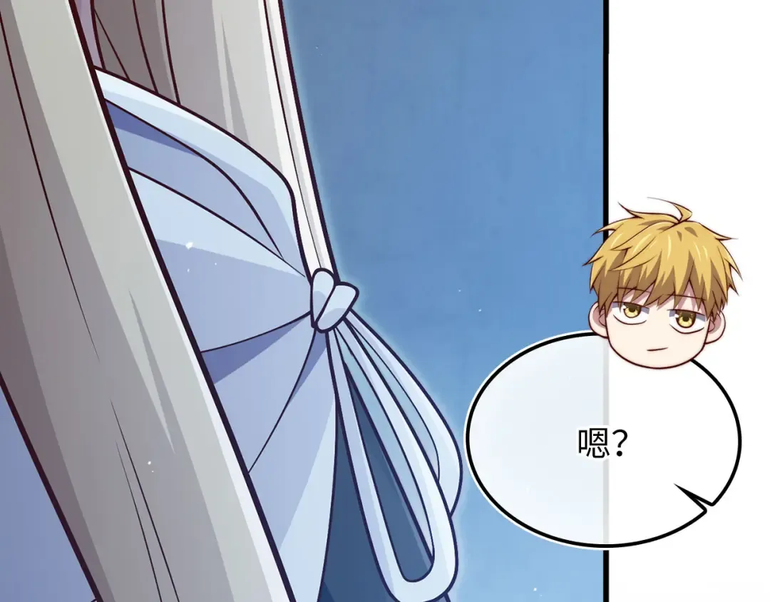 第170话 被强吻了？！ 第198页