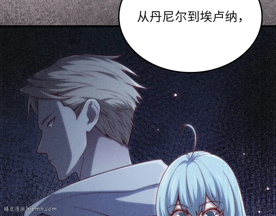 第170话 被强吻了？！ 第200页