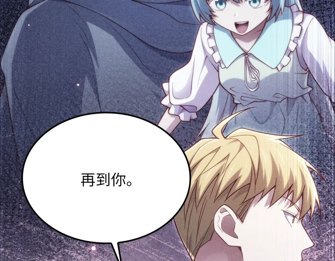 第170话 被强吻了？！ 第201页