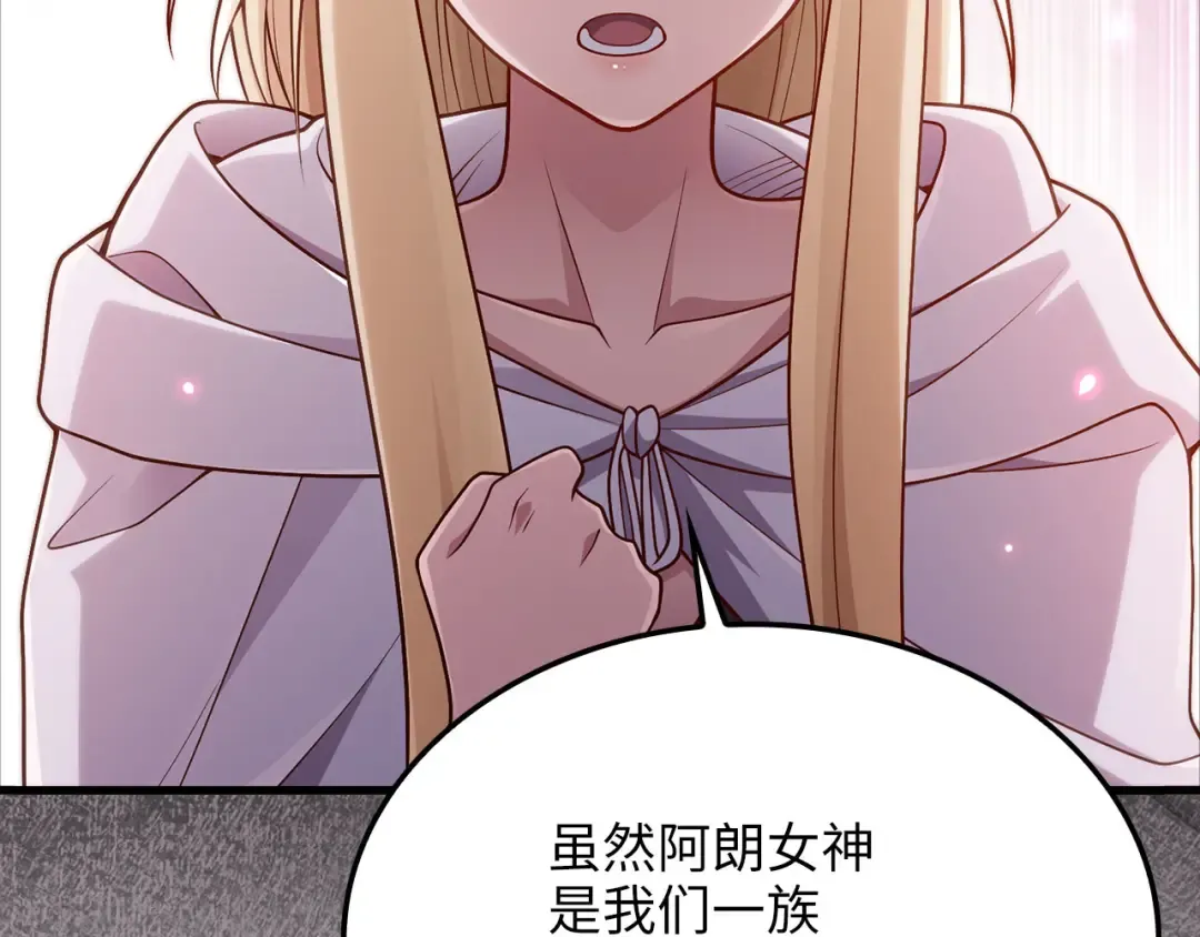 第170话 被强吻了？！ 第203页
