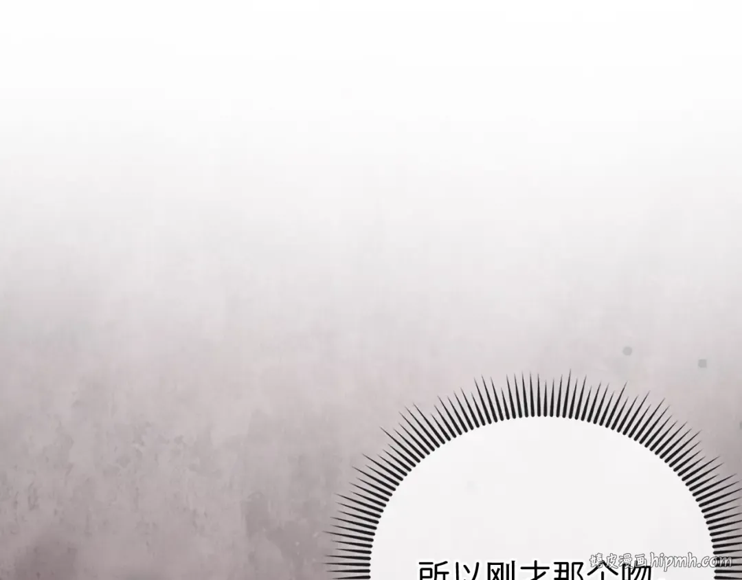 第170话 被强吻了？！ 第208页