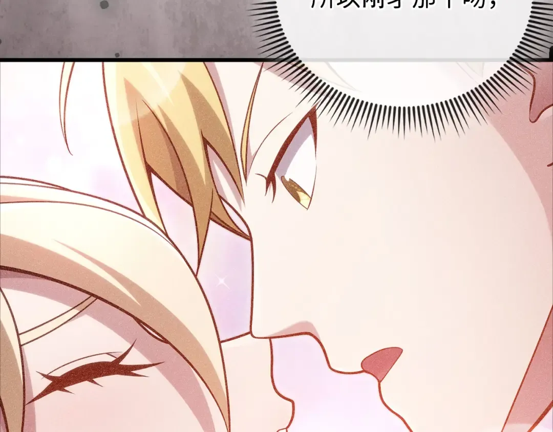 第170话 被强吻了？！ 第209页