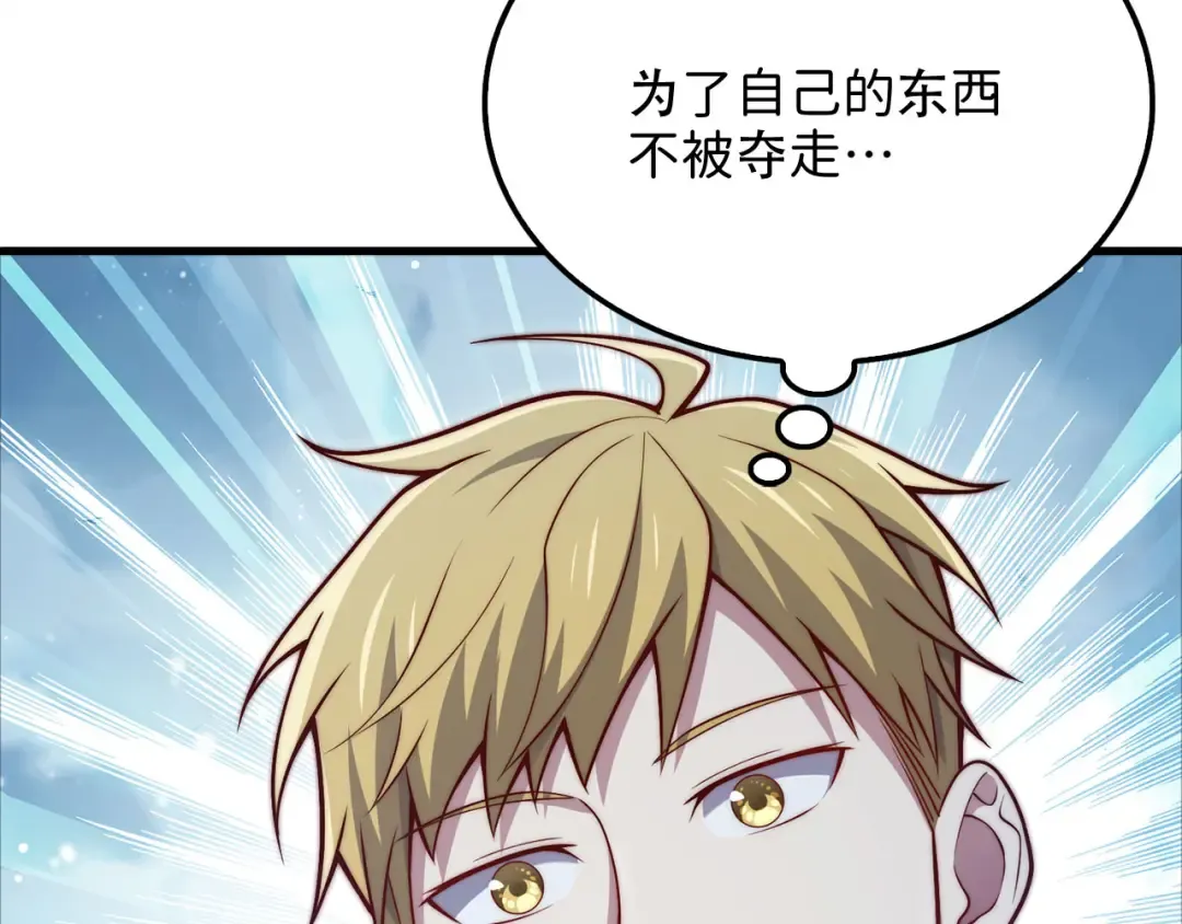 第170话 被强吻了？！ 第212页