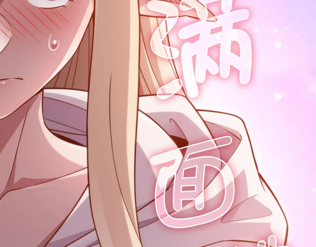 第170话 被强吻了？！ 第218页