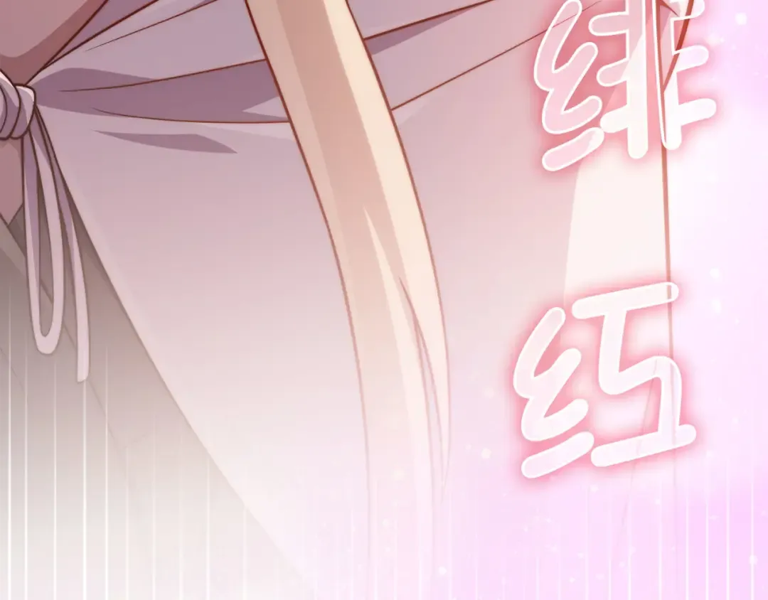 第170话 被强吻了？！ 第219页