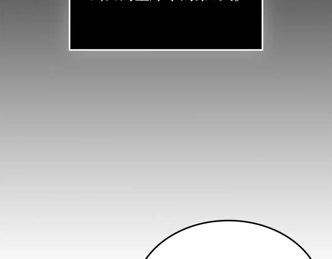 第171话 离开金库 第4页